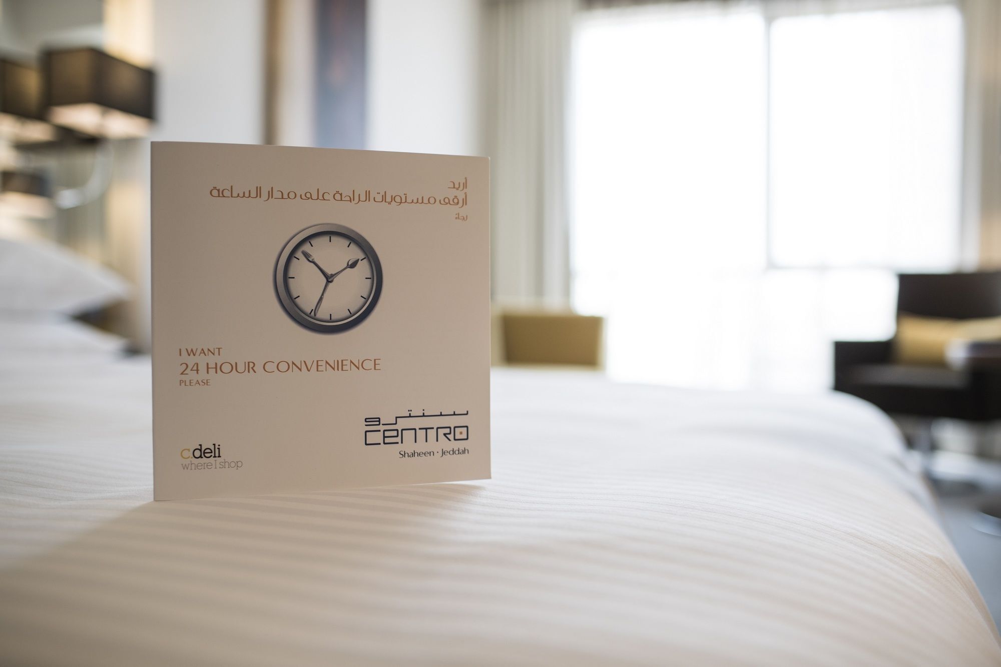 Centro Shaheen Jeddah By Rotana Экстерьер фото